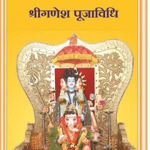 ganesh-pujavidhi