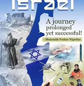 israel-english
